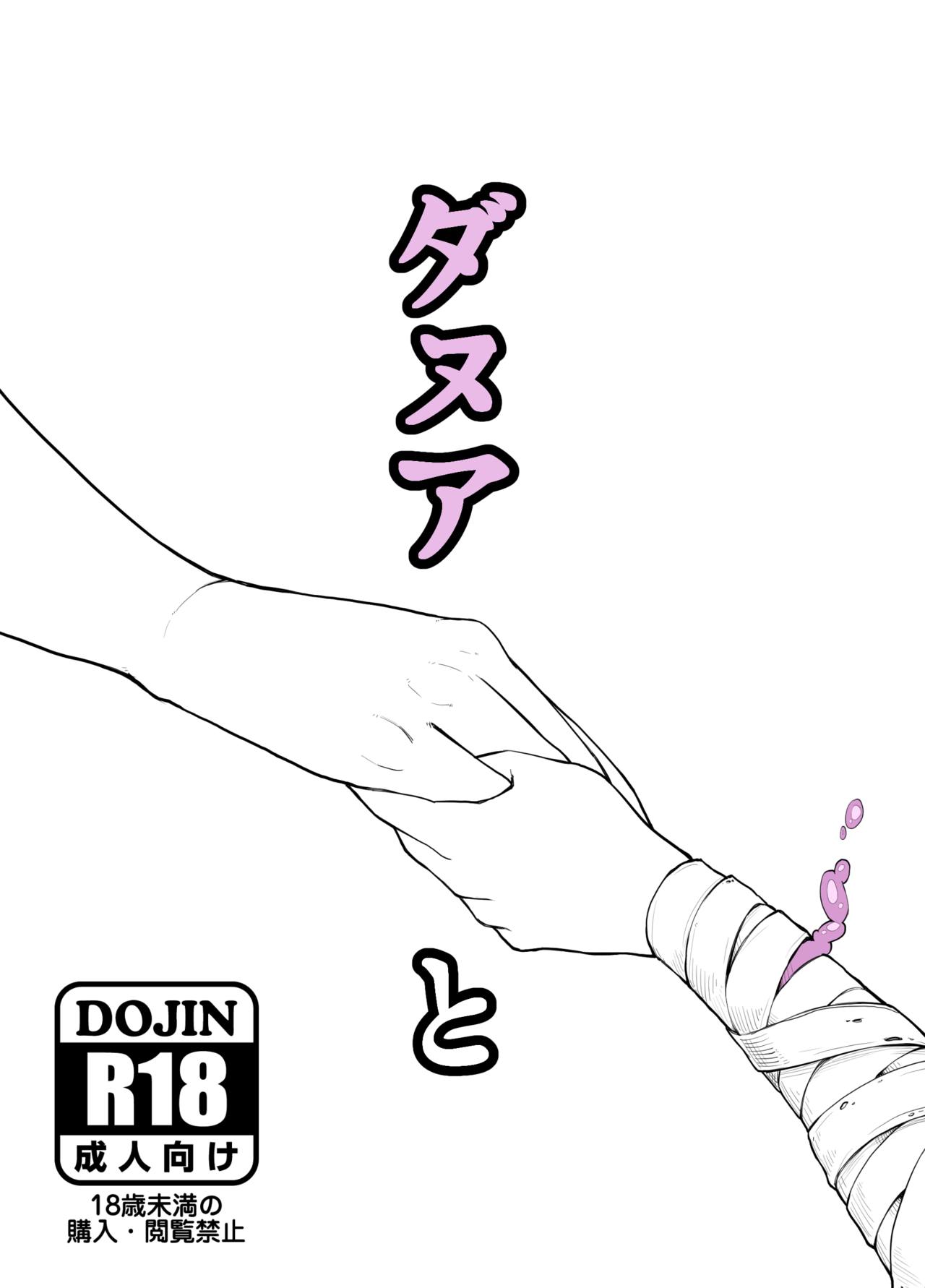 Danua to page 1 full