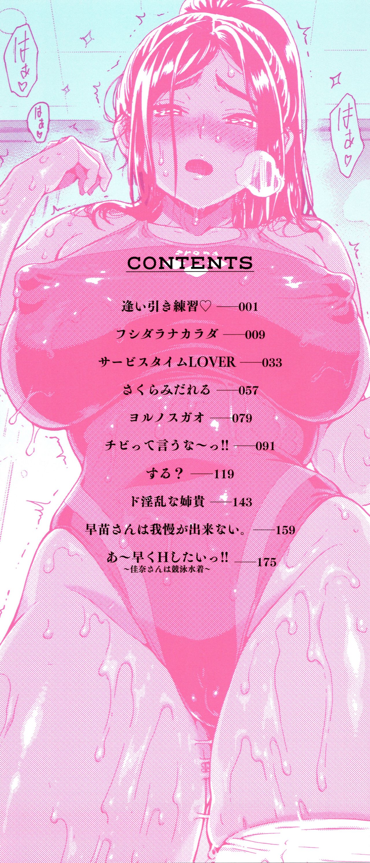 Service Time LOVER page 4 full