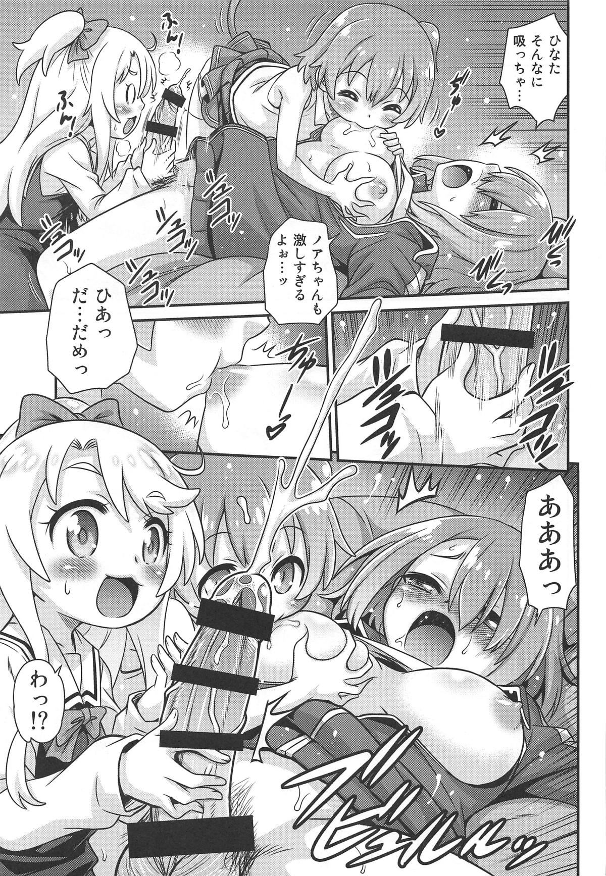 Watachin!! page 10 full