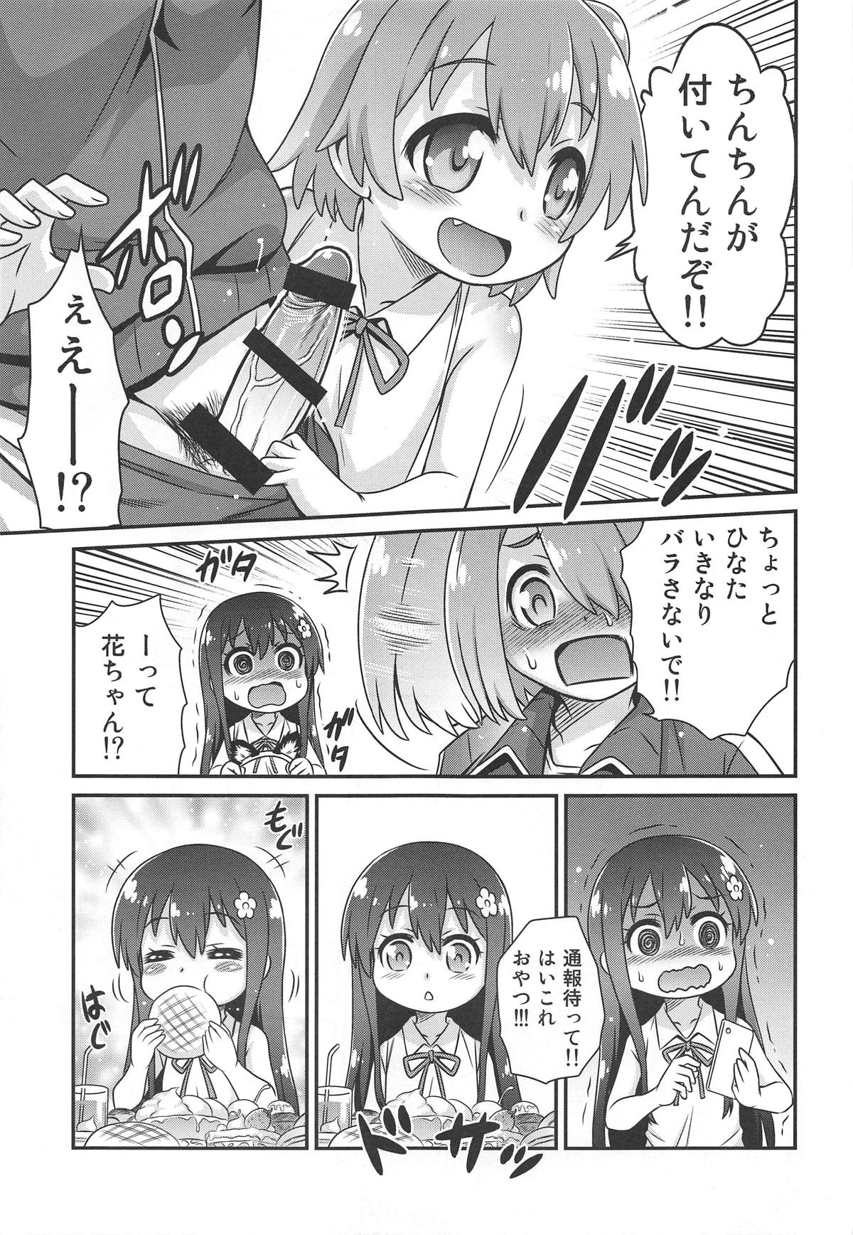 Watachin!! page 4 full