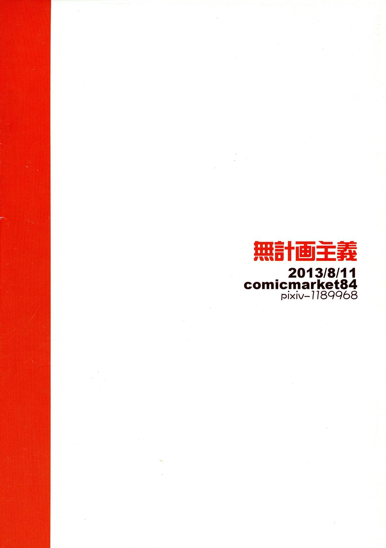 Ore jo Futanari Fujoshi ni Gyaku Rape! page 2 full