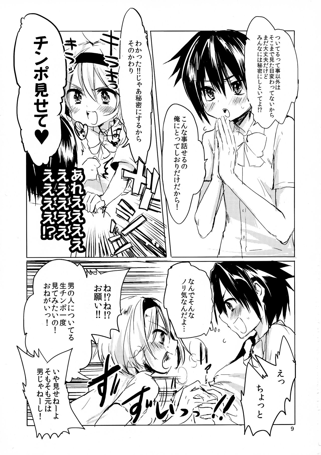 Ore jo Futanari Fujoshi ni Gyaku Rape! page 9 full