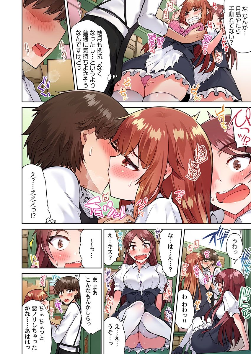 Asoko Araiya no Oshigoto ~Kataomoichuu no Aitsu to Onnayu de~ page 6 full
