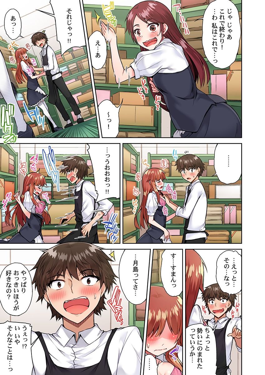 Asoko Araiya no Oshigoto ~Kataomoichuu no Aitsu to Onnayu de~ page 7 full