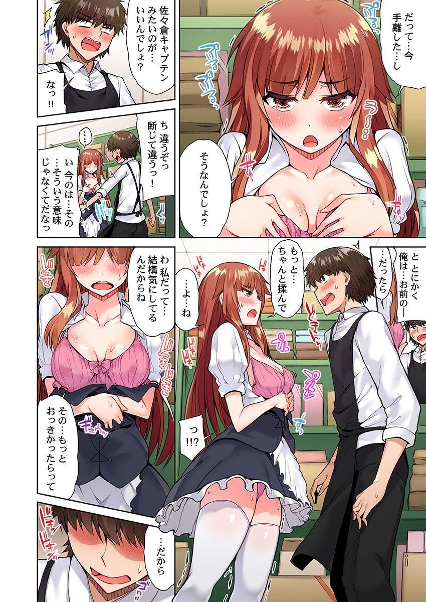 Asoko Araiya no Oshigoto ~Kataomoichuu no Aitsu to Onnayu de~ page 8 full