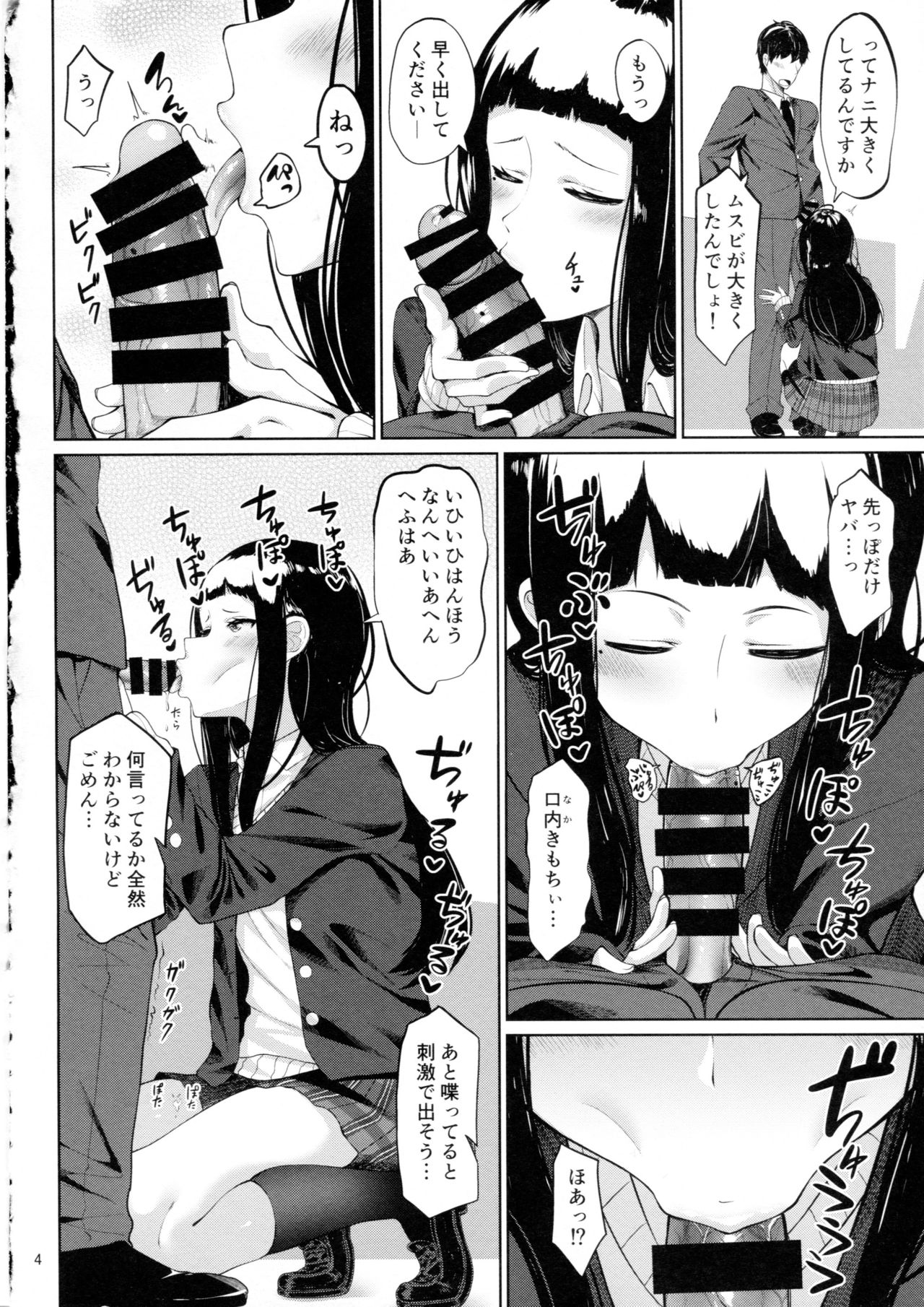 D.EMOTION page 3 full