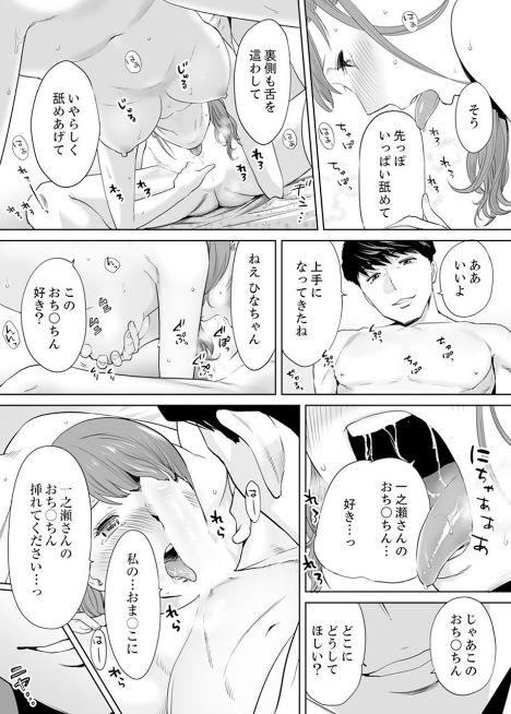 "Otto no Buka ni Ikasarechau..." Aragaezu Kanjite Shimau Furin Tsuma 5 page 5 full