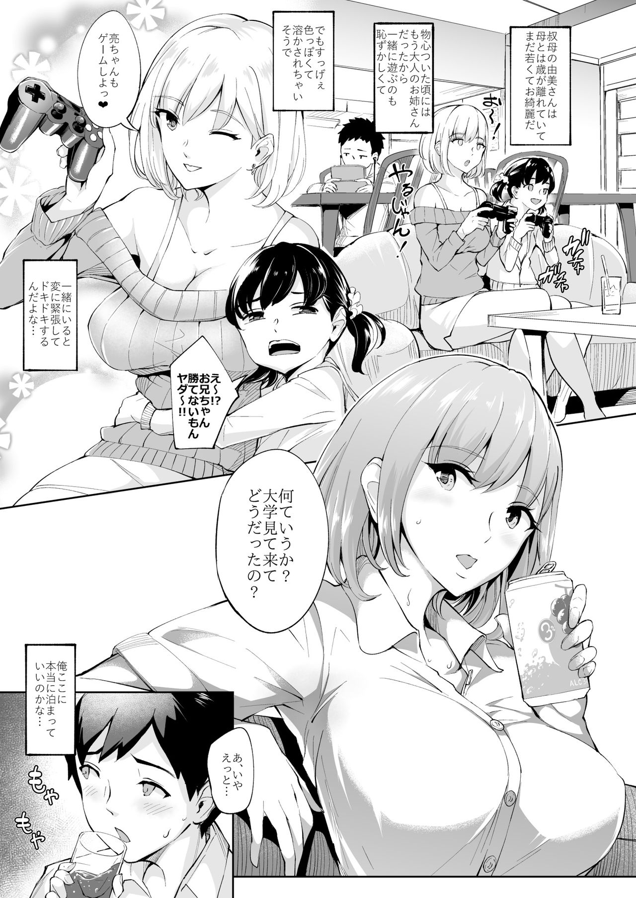 KunKunKun page 4 full