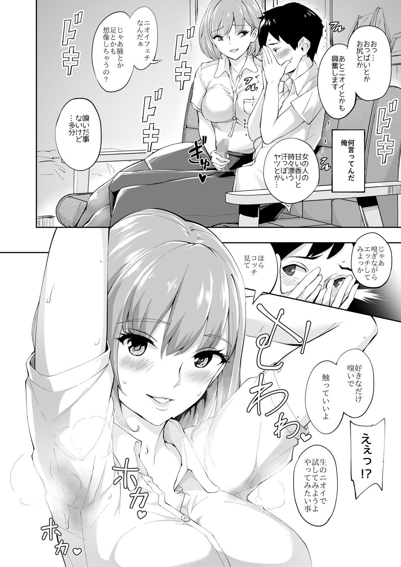 KunKunKun page 9 full