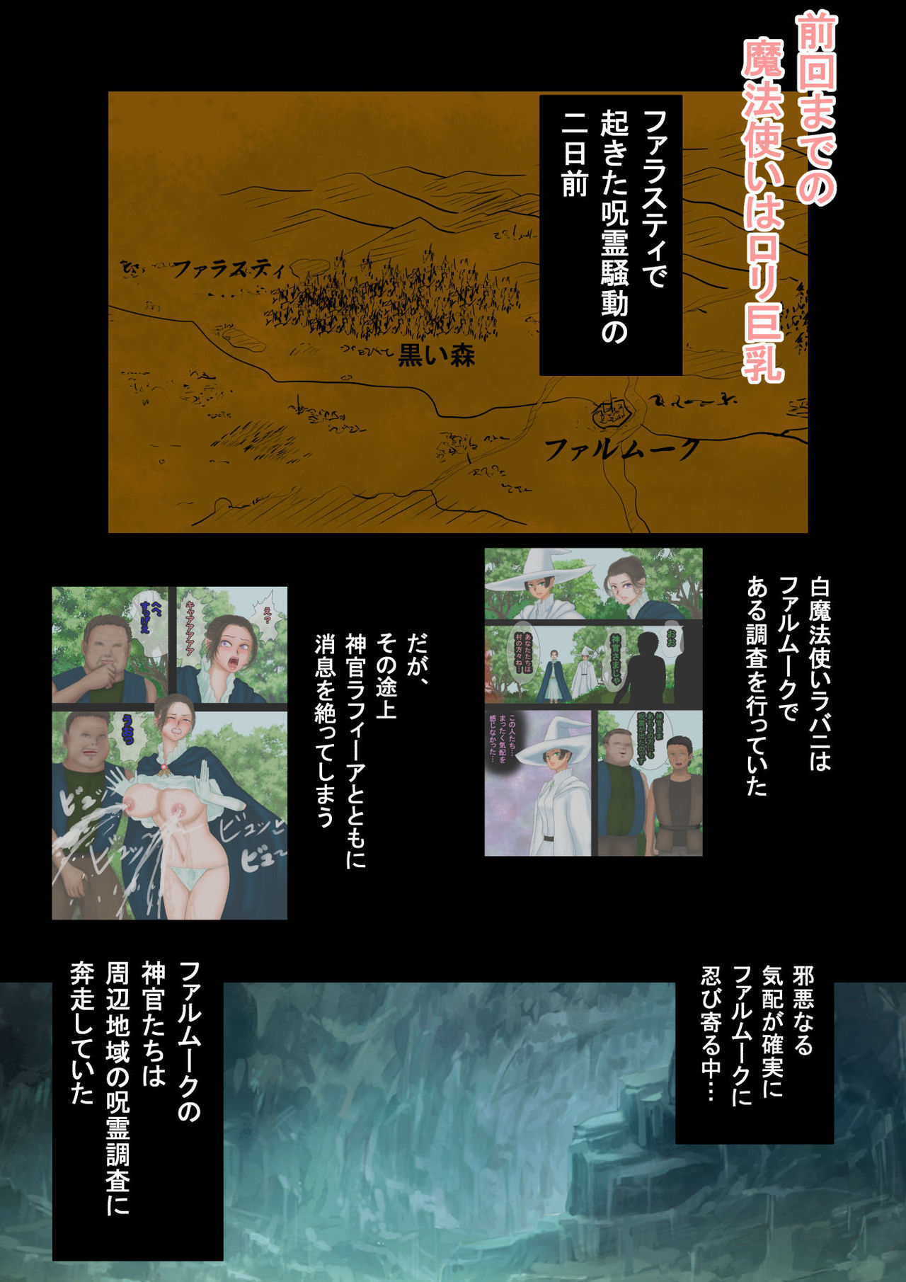 Mahoutsukai wa Loli Kyonyuu Soushuuhen  Sono 6 page 1 full