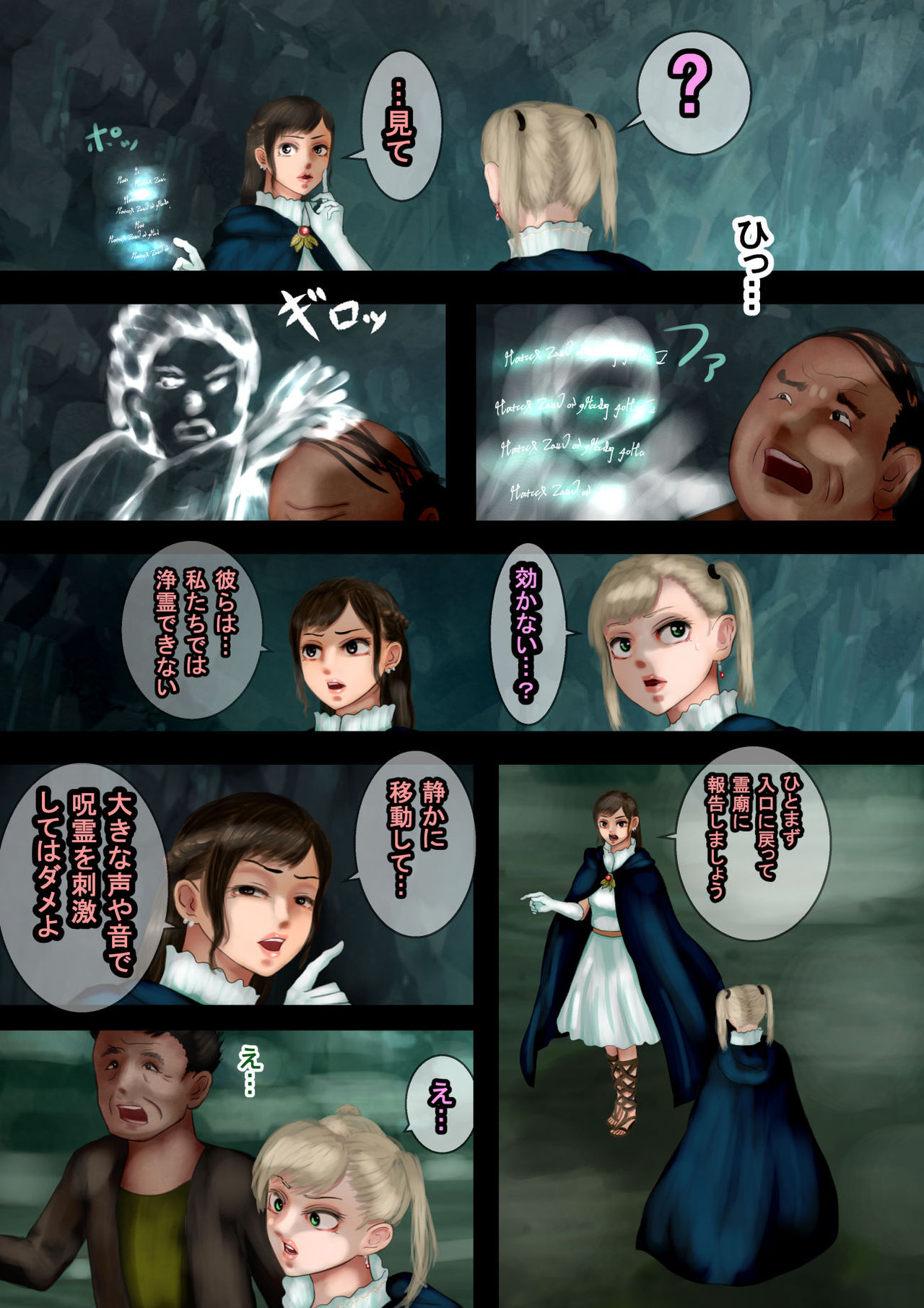 Mahoutsukai wa Loli Kyonyuu Soushuuhen  Sono 6 page 7 full