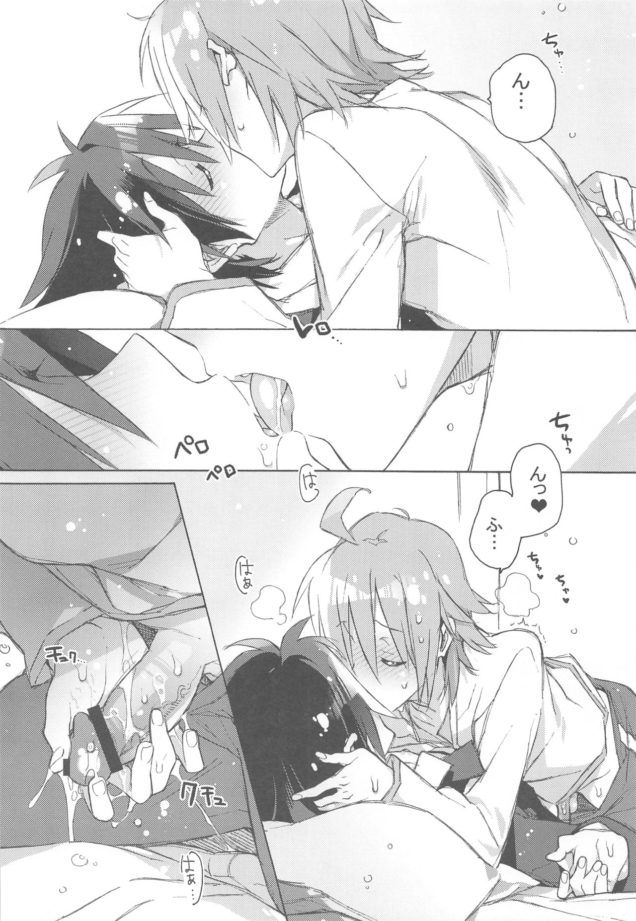 POISON PEACH page 10 full