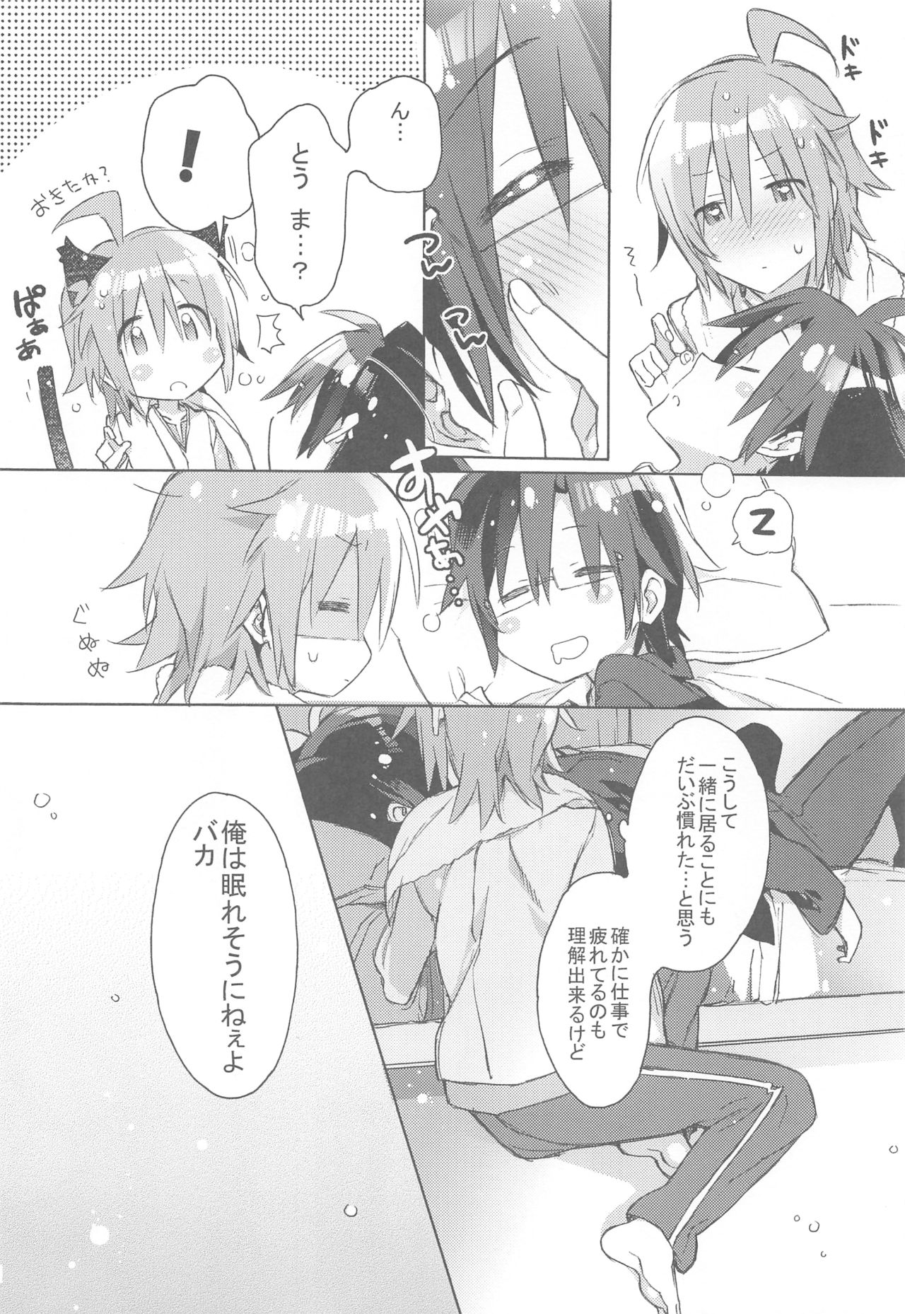 POISON PEACH page 6 full