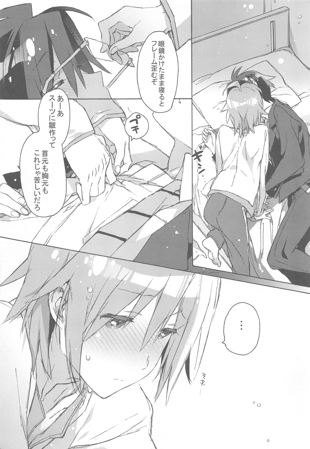 POISON PEACH page 7 full