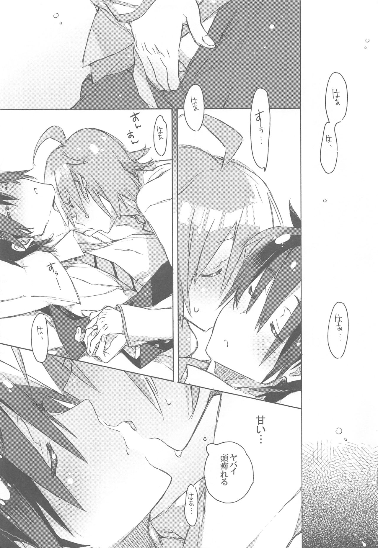 POISON PEACH page 9 full