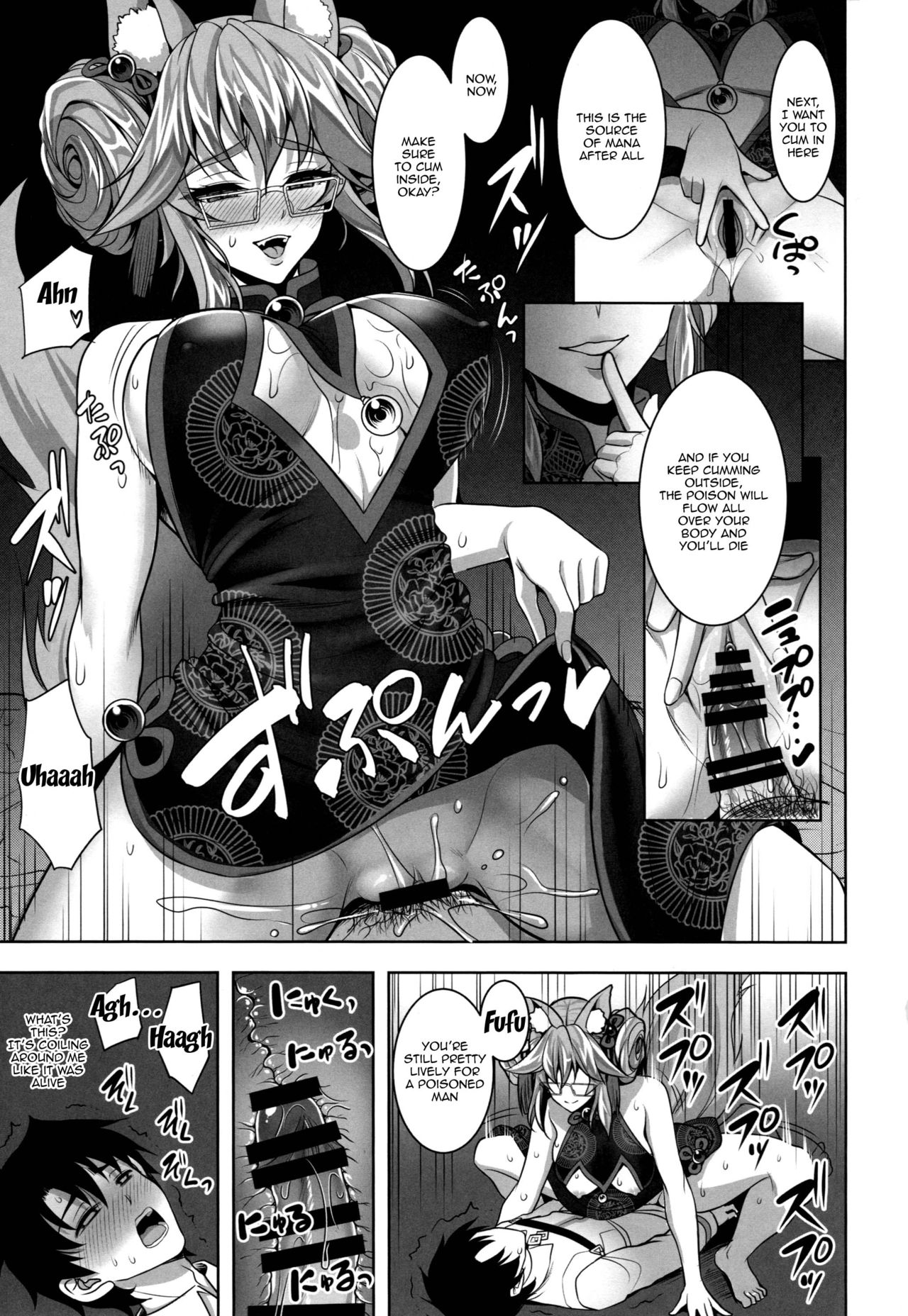 Cojanskaya ni Rouraku Sareru Hon | A Story About Being Enticed By Cojanskaya page 6 full