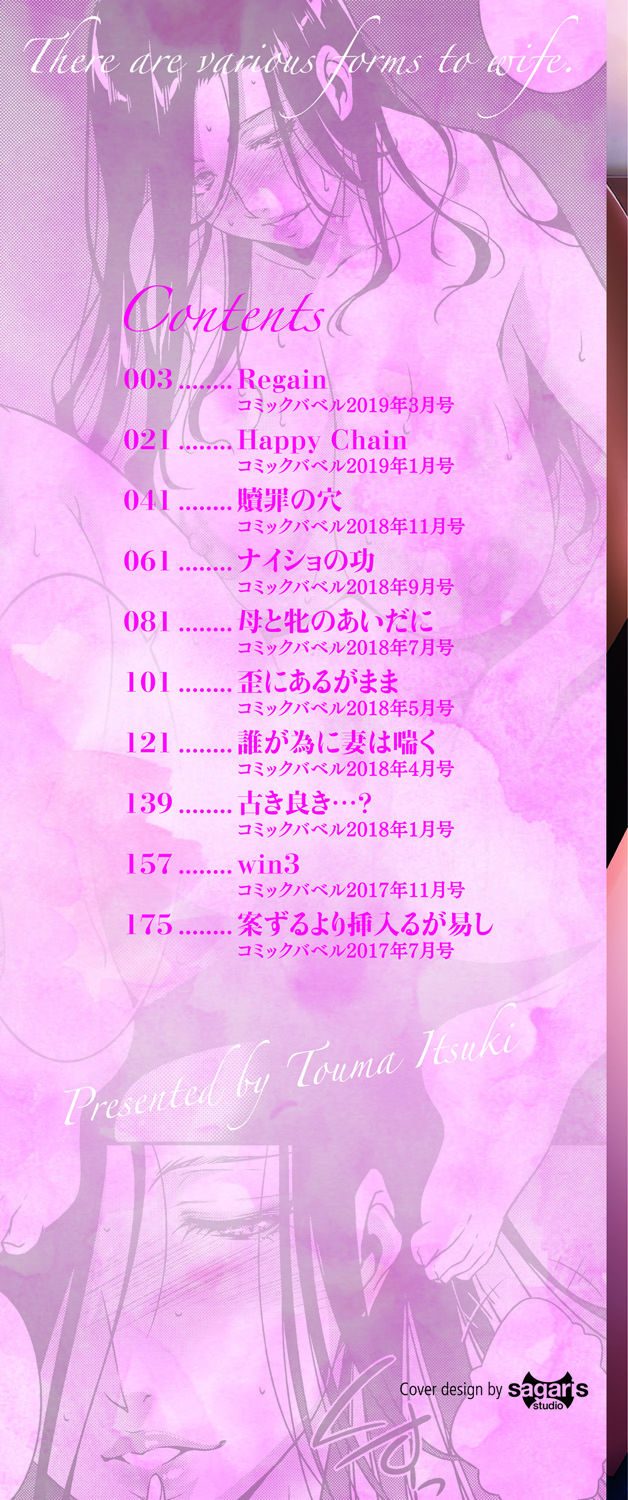 Hitozuma no Katachi - There are various forms to wife page 2 full