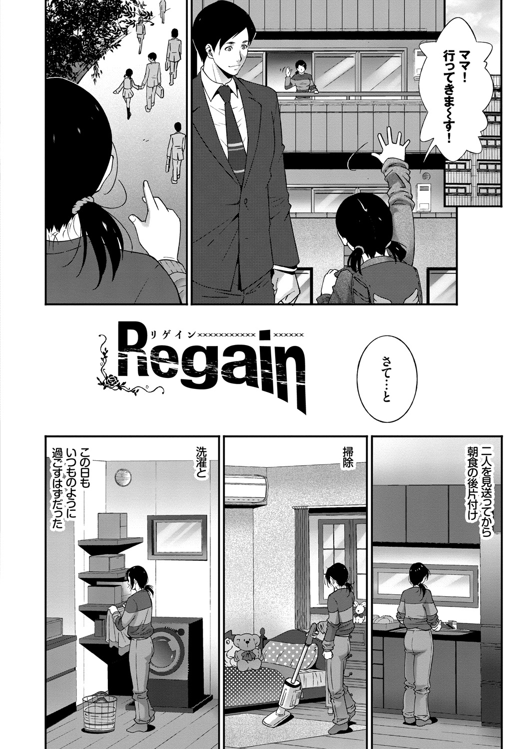 Hitozuma no Katachi - There are various forms to wife page 5 full