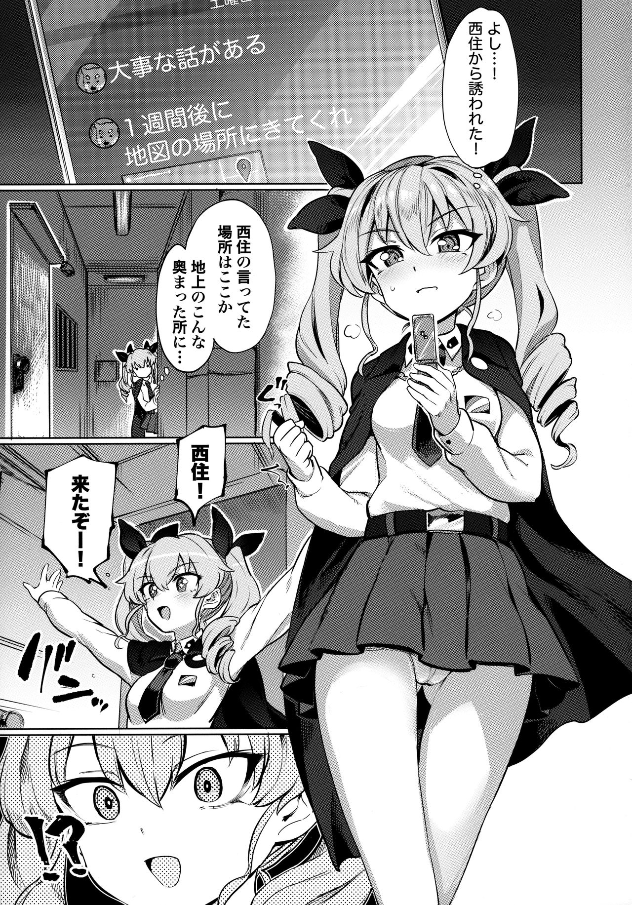 Chinpo Yakuza Miporin 5 Maho Chovy Junai Hen page 2 full