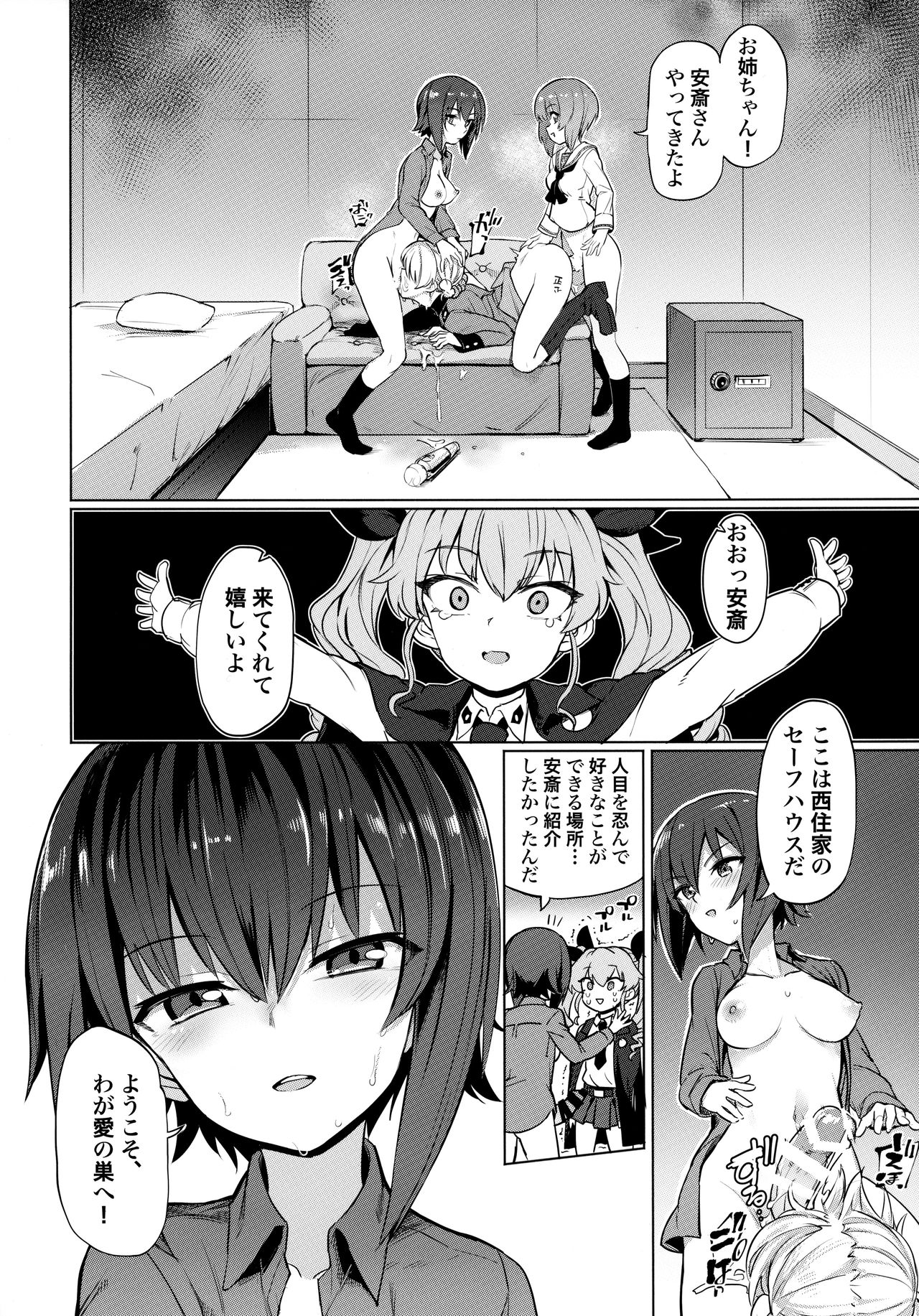 Chinpo Yakuza Miporin 5 Maho Chovy Junai Hen page 3 full