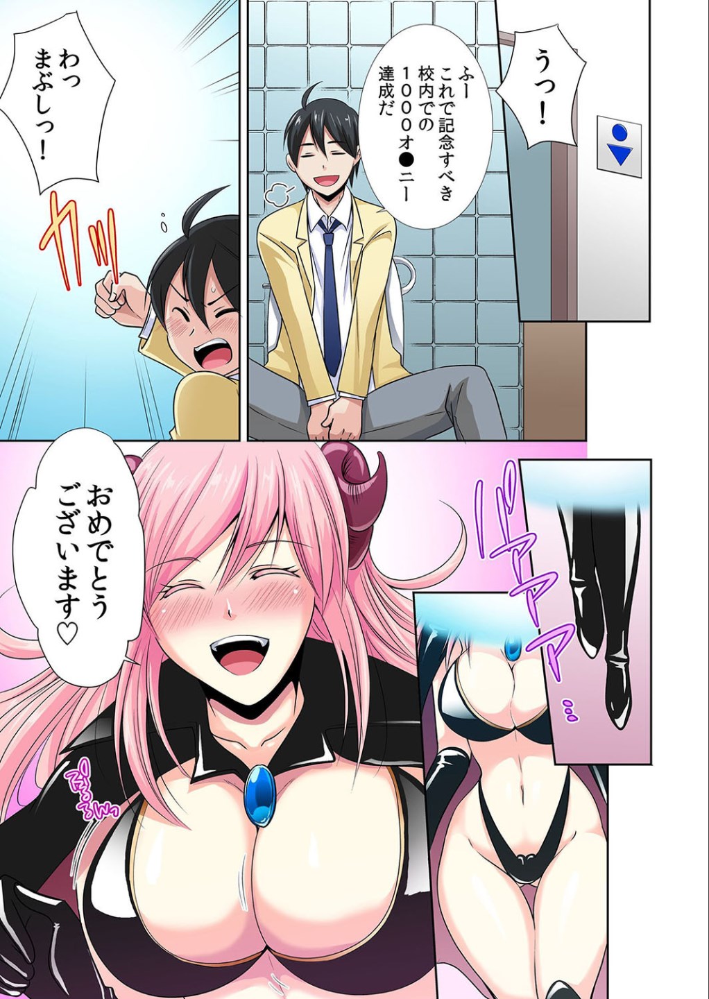 Seikan sōsa de hamehamehāremu!〜 Zenshin ga kurikuri mitaina no ~o! 1-3 page 2 full