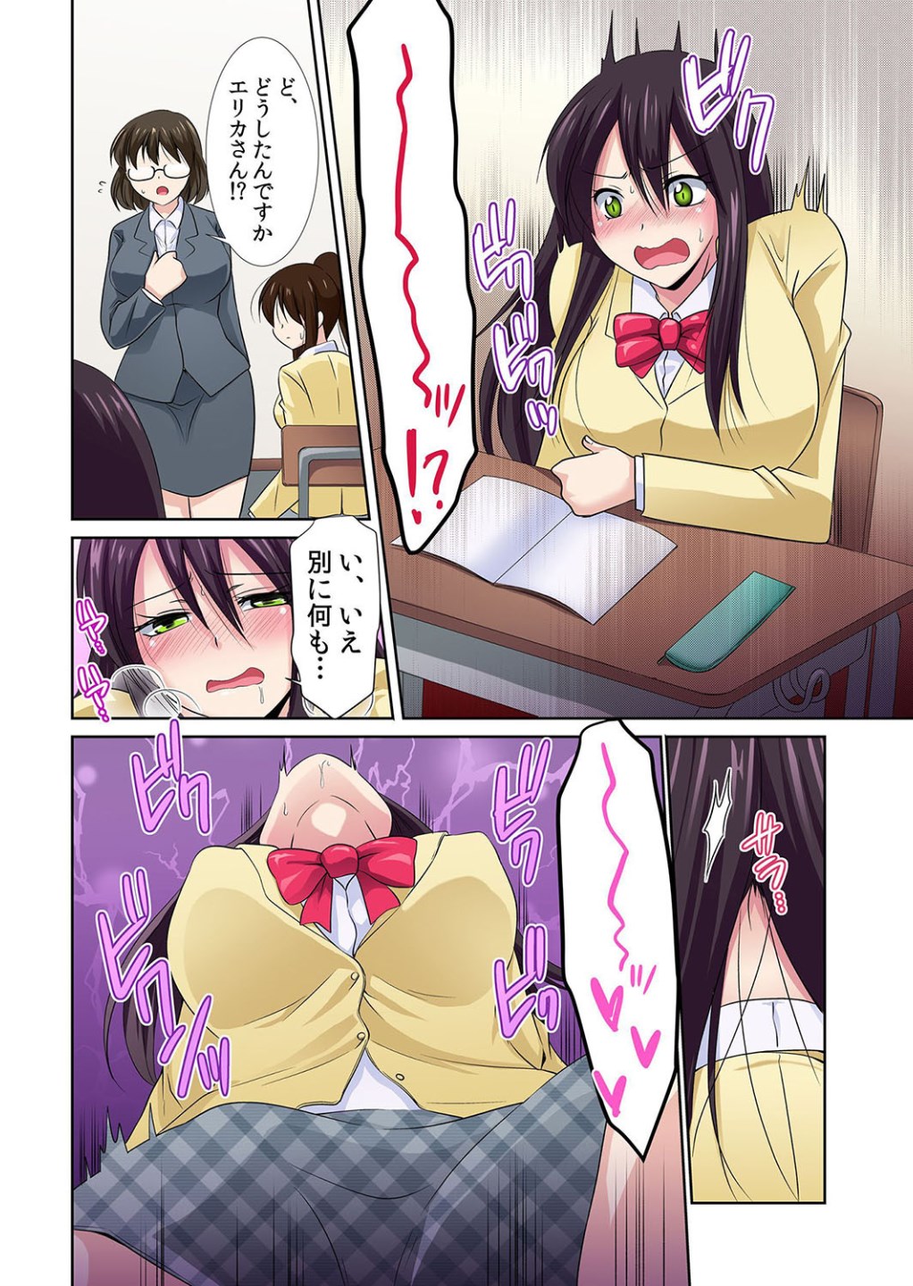 Seikan sōsa de hamehamehāremu!〜 Zenshin ga kurikuri mitaina no ~o! 1-3 page 7 full