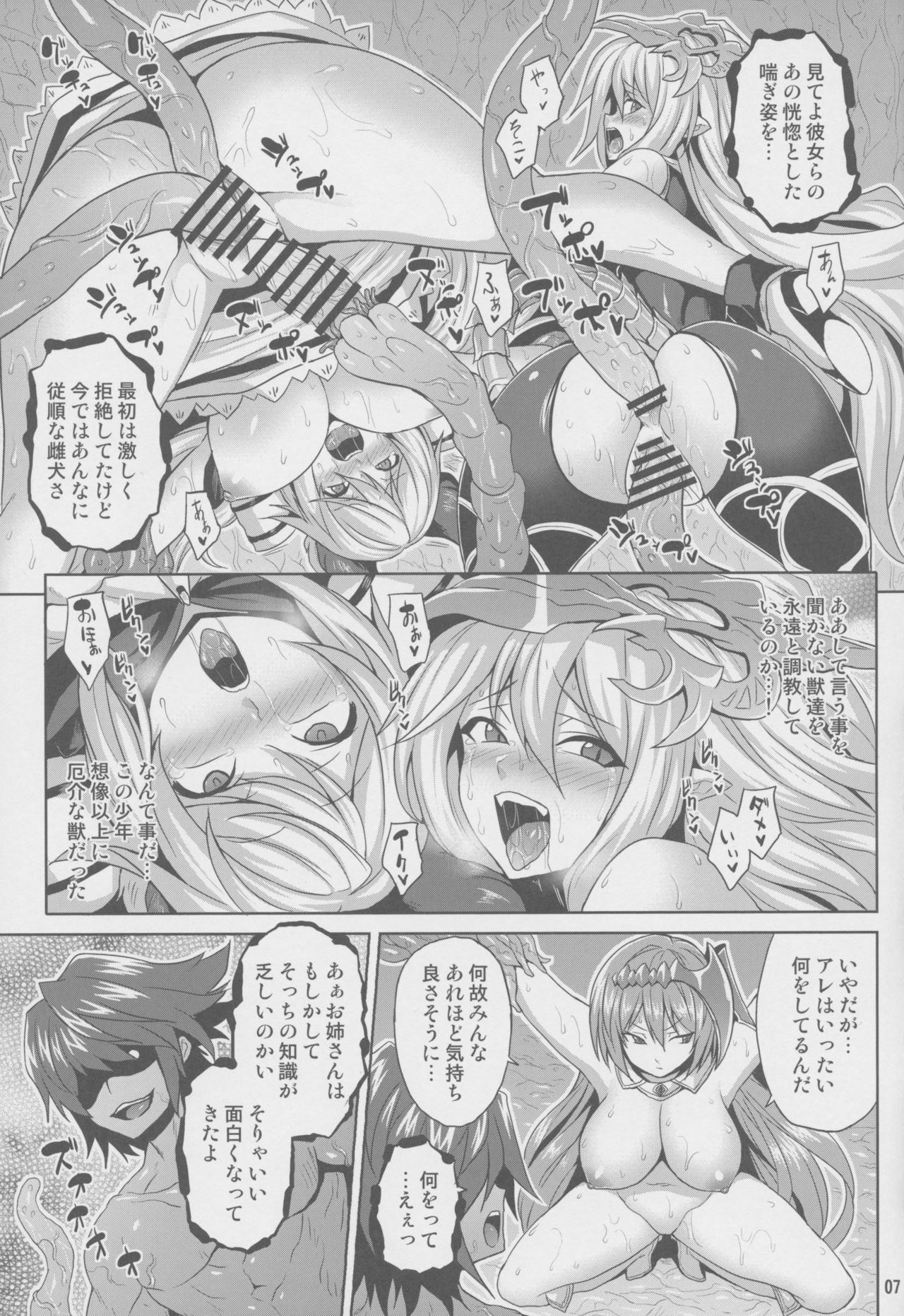 Kosenjou no Haibokusha page 6 full