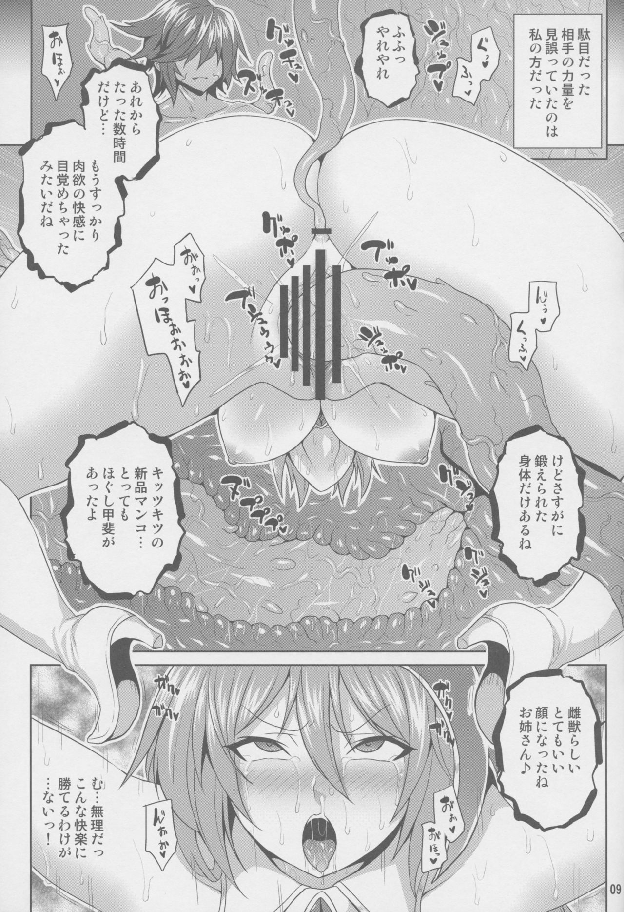 Kosenjou no Haibokusha page 8 full