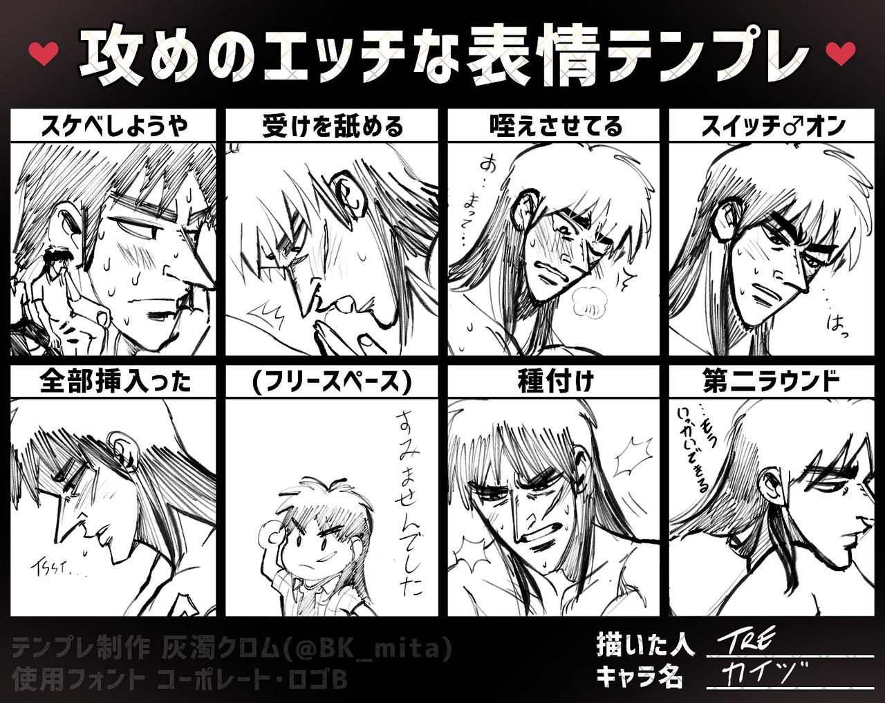 FKMT log 4 page 8 full