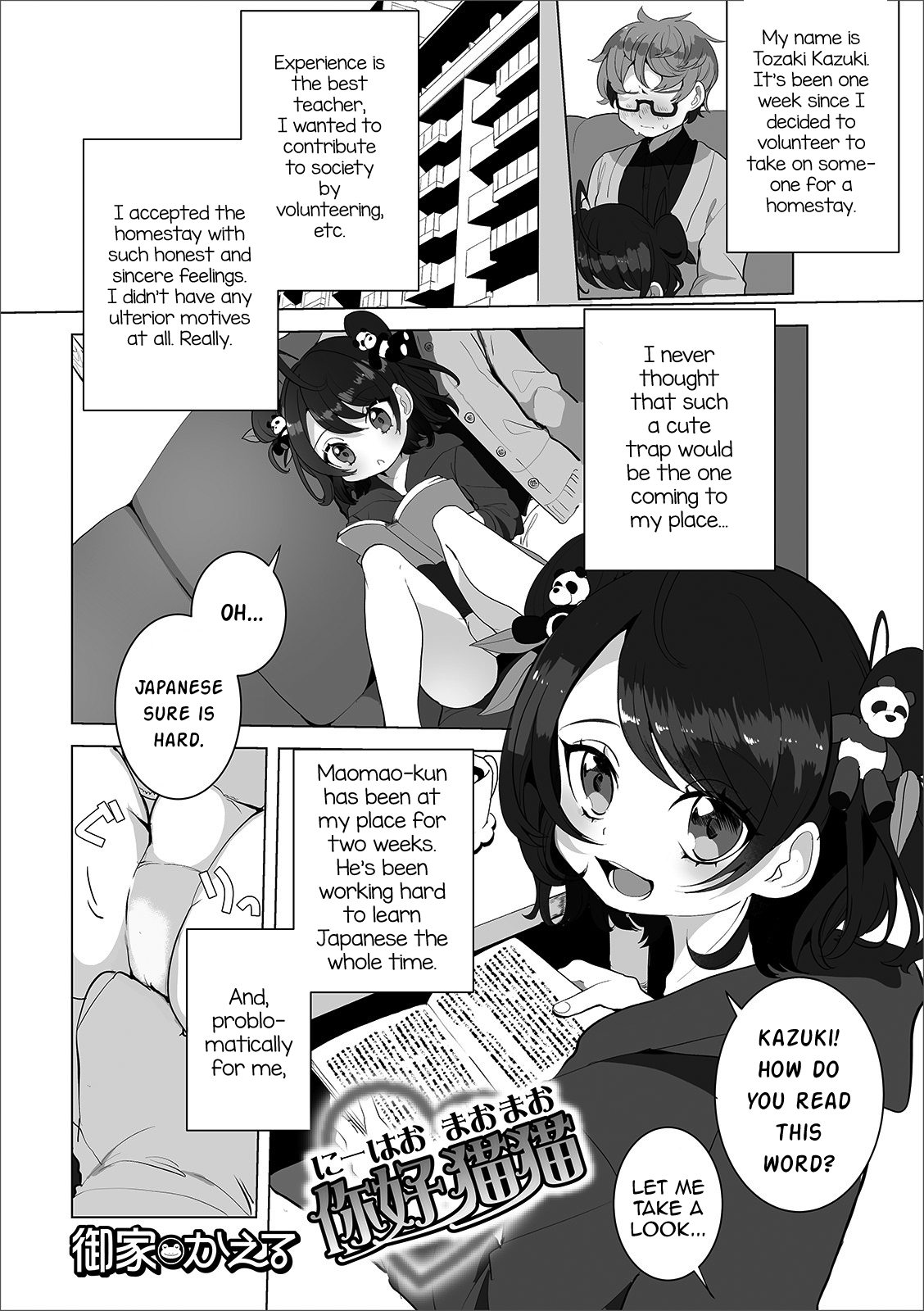Ni Hao Maomao page 1 full