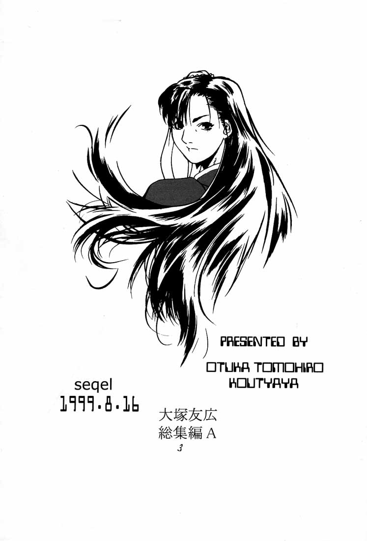 Ootsuka Tomohiro Soushuuhen A page 2 full