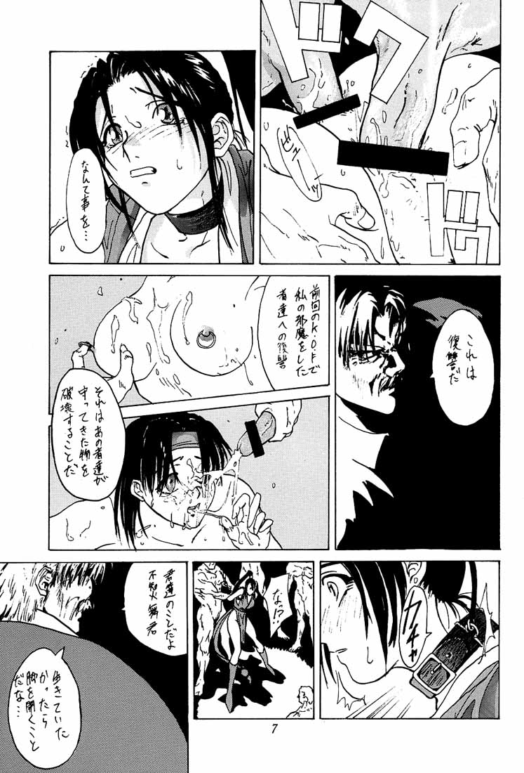 Ootsuka Tomohiro Soushuuhen A page 6 full