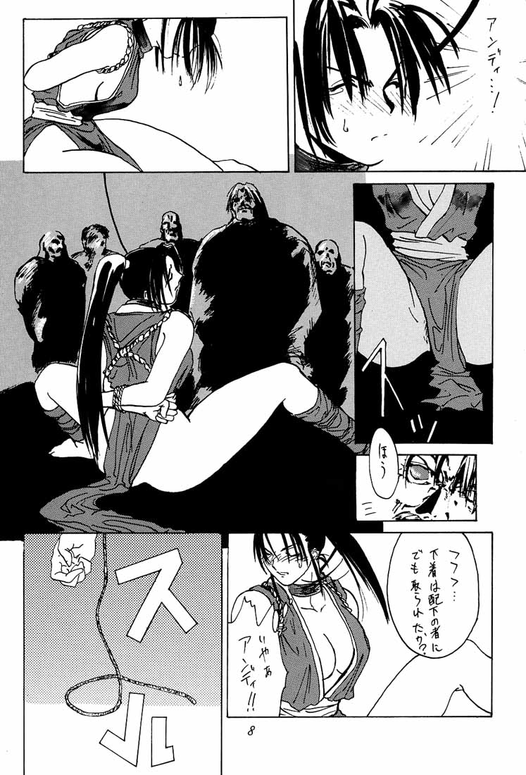 Ootsuka Tomohiro Soushuuhen A page 7 full