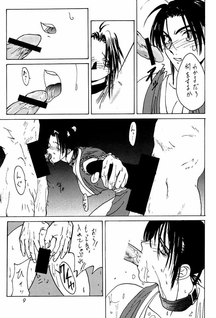 Ootsuka Tomohiro Soushuuhen A page 8 full