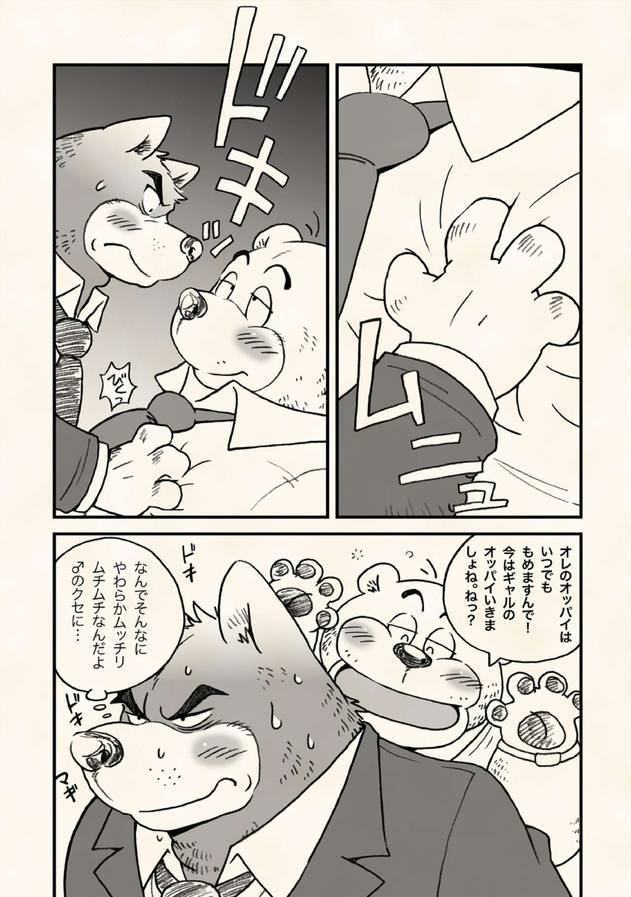 AroThir Doutei Debu Kuma to Nonke Buchou ga Takunomi de Ecchi Shichau Gozen 3-ji. page 8 full