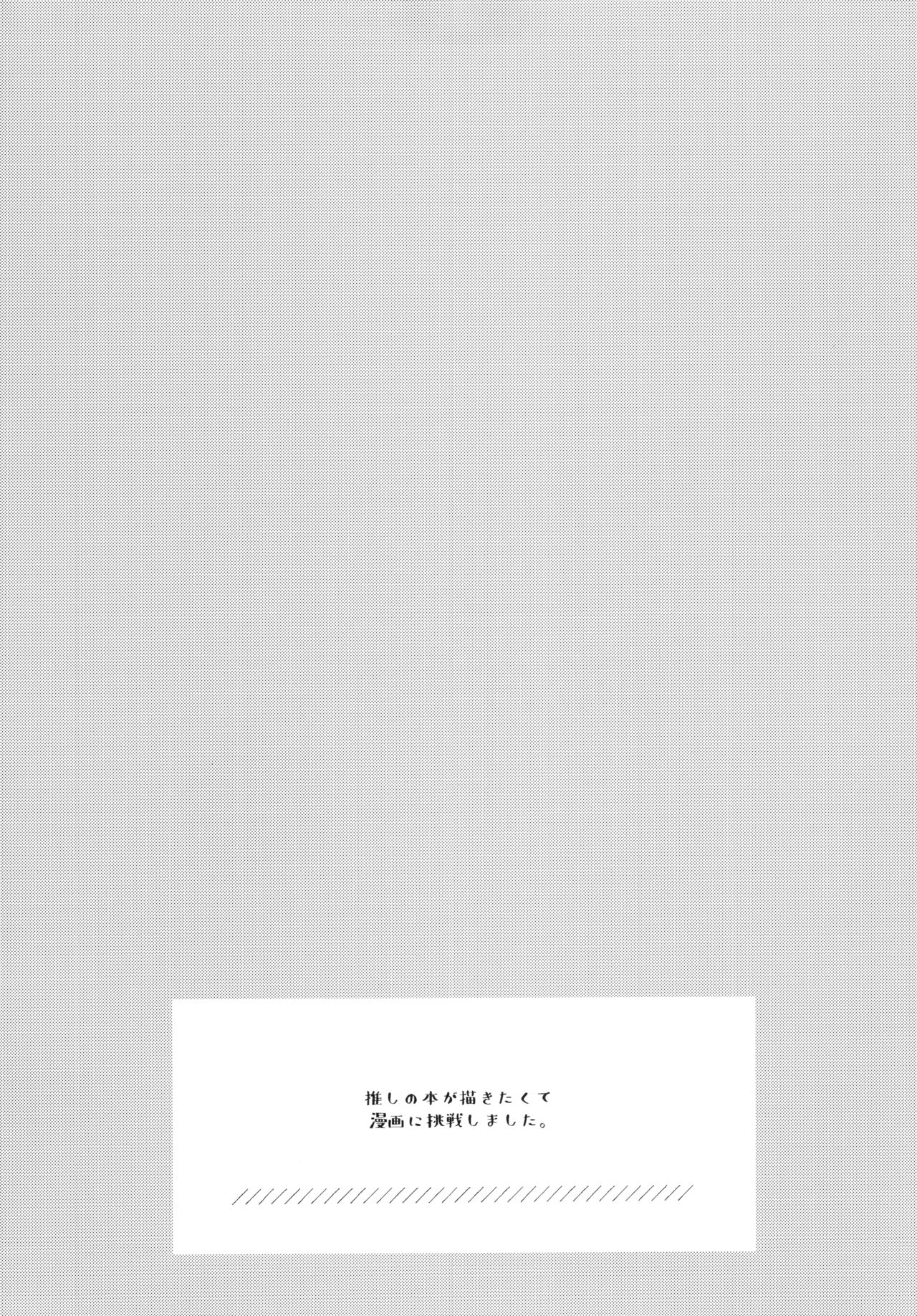 Unicorn, Oyome-san Ganbaru 1 page 3 full