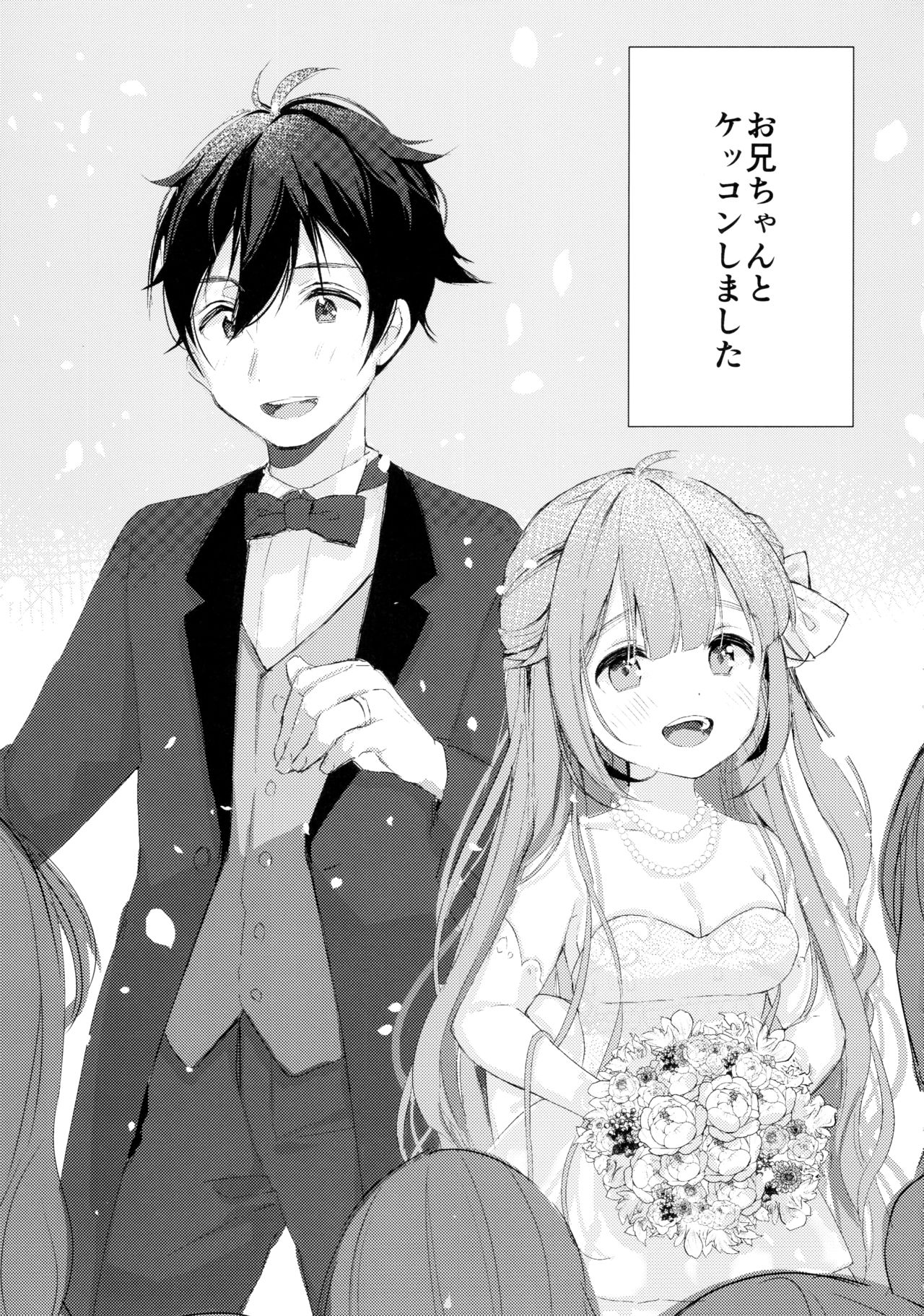 Unicorn, Oyome-san Ganbaru 1 page 4 full