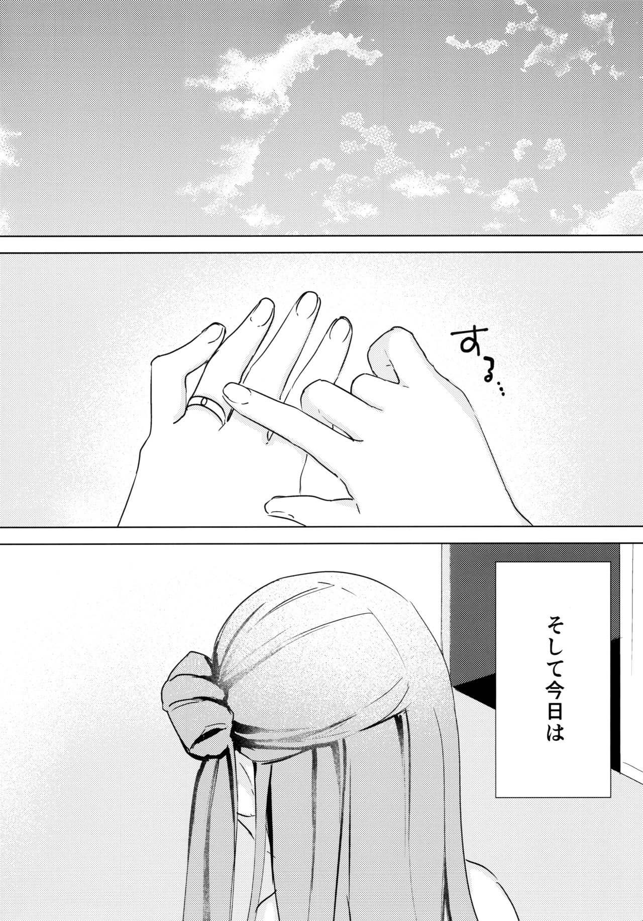 Unicorn, Oyome-san Ganbaru 1 page 5 full