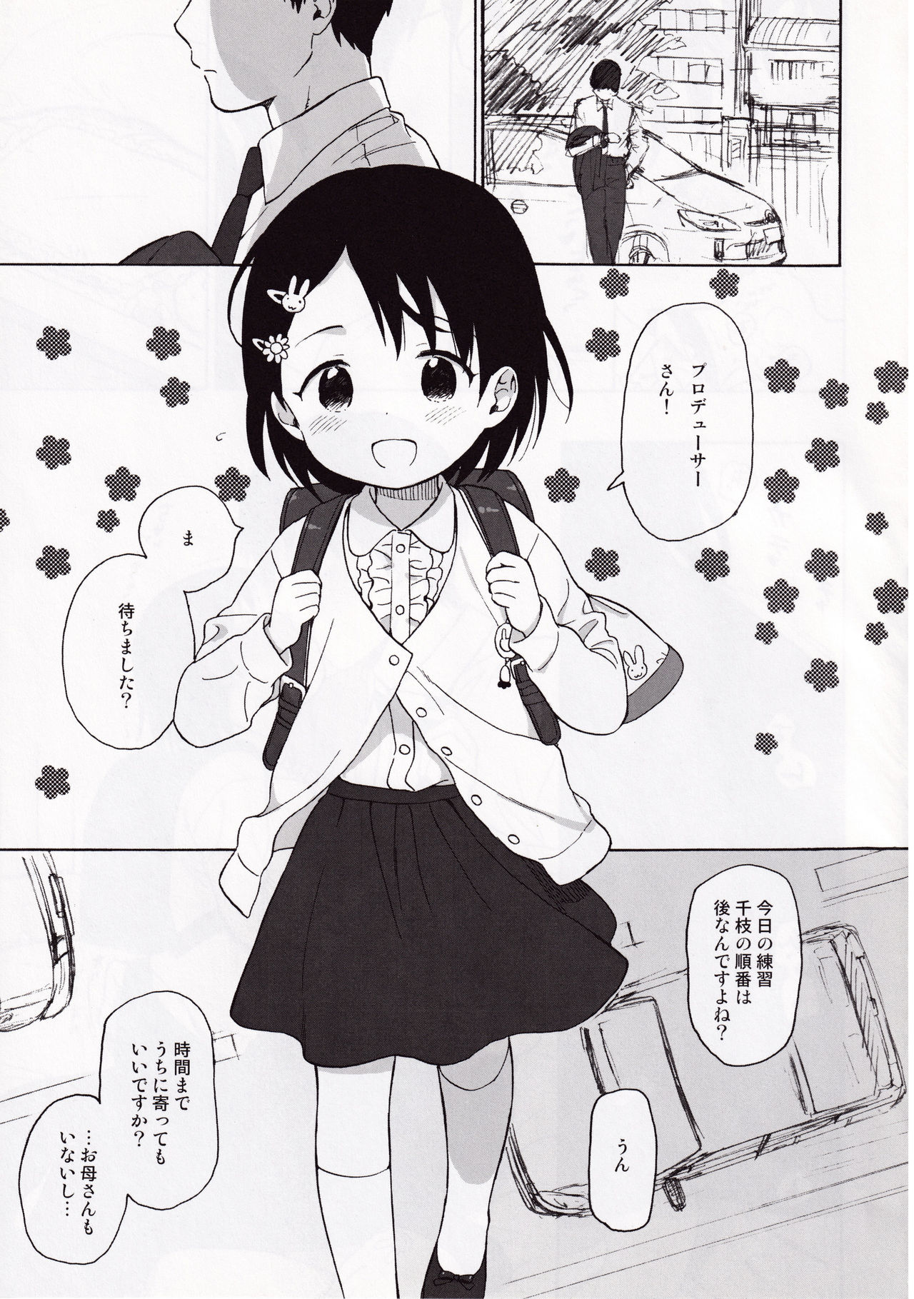 secret secret page 3 full