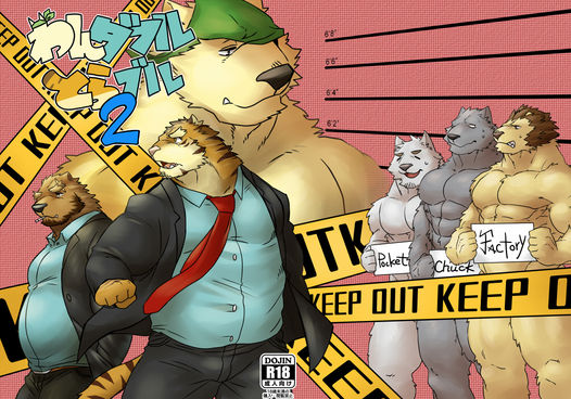 Wonderful Trouble 2 page 1 full