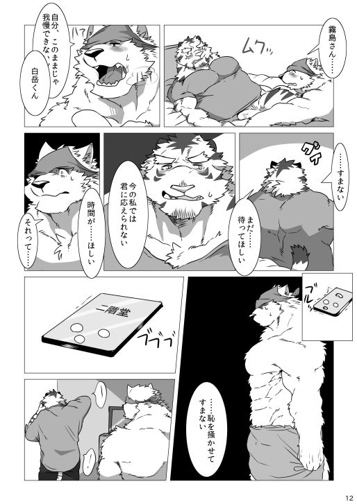 Wonderful Trouble 2 page 10 full