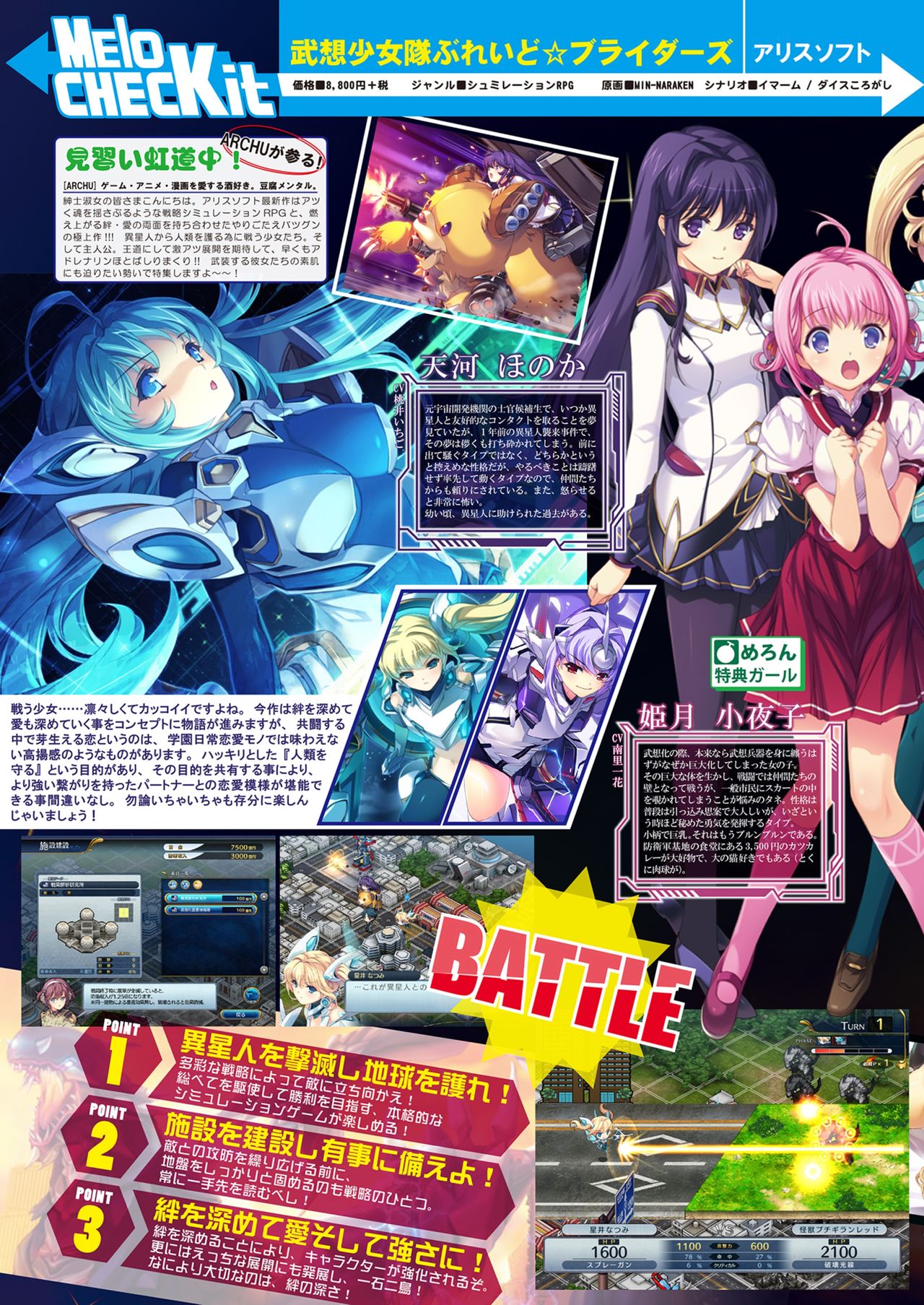 月刊めろメロ 2014年10月号 page 10 full