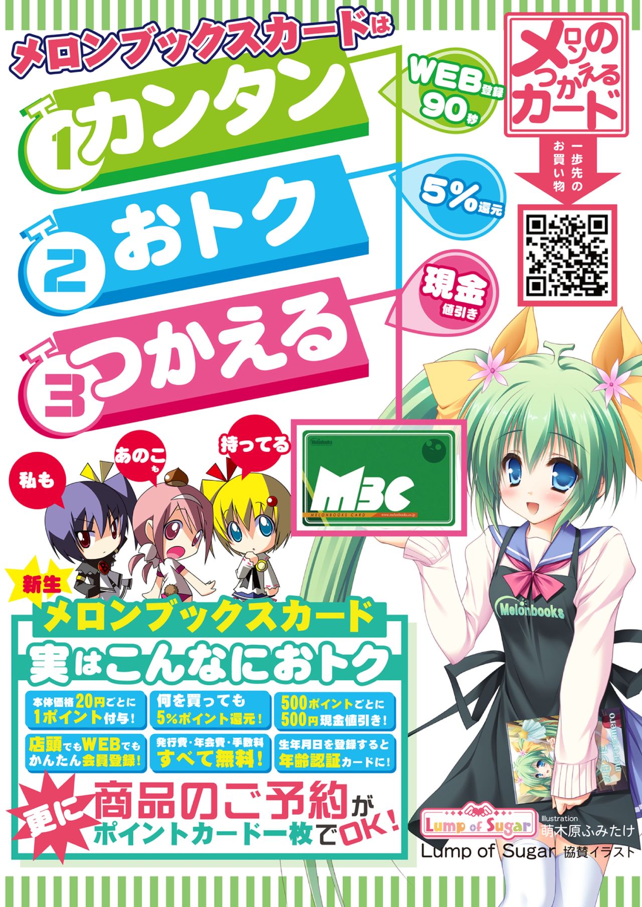 月刊めろメロ 2014年10月号 page 2 full