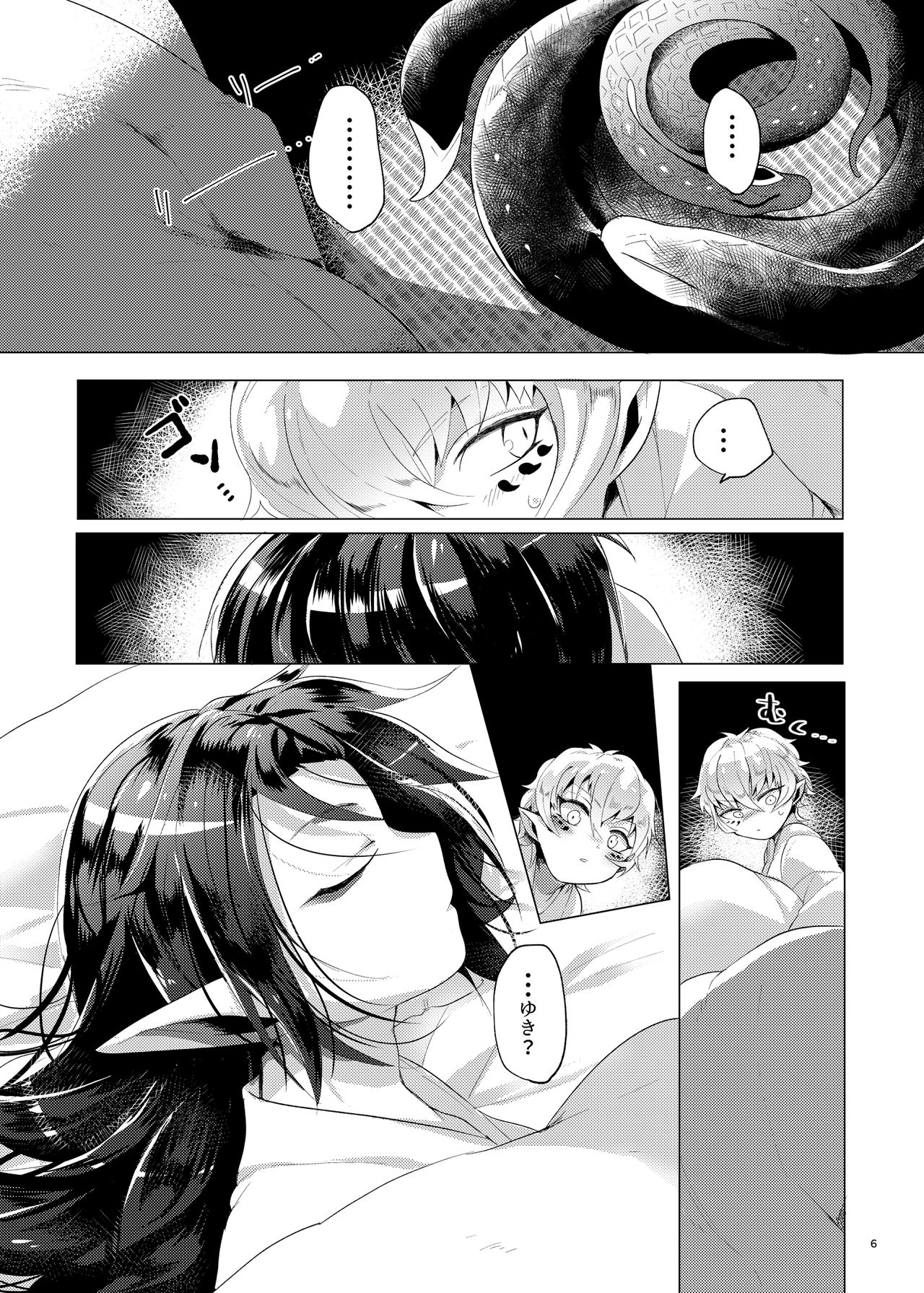 Boku o Fuuin Suru nante?! page 5 full