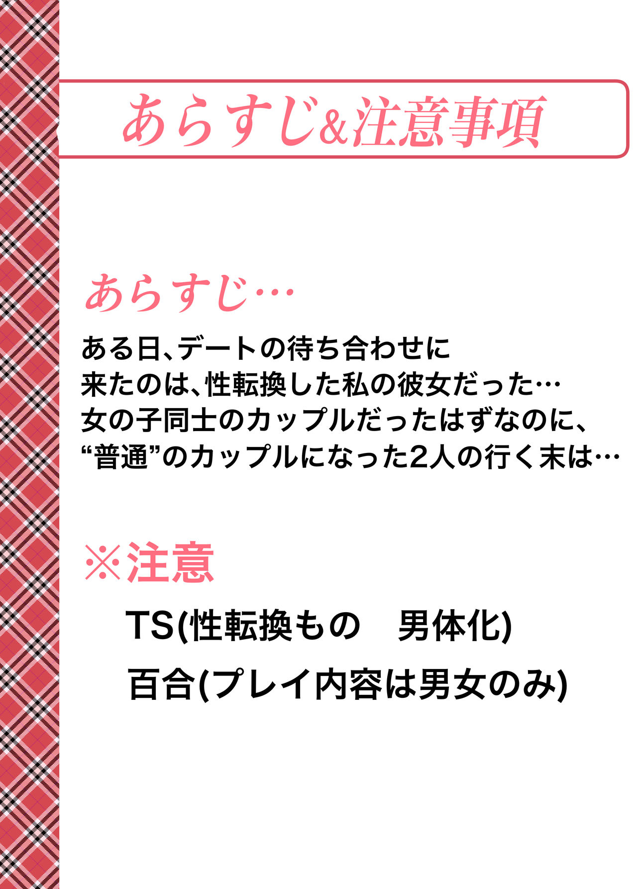 love you!! page 2 full