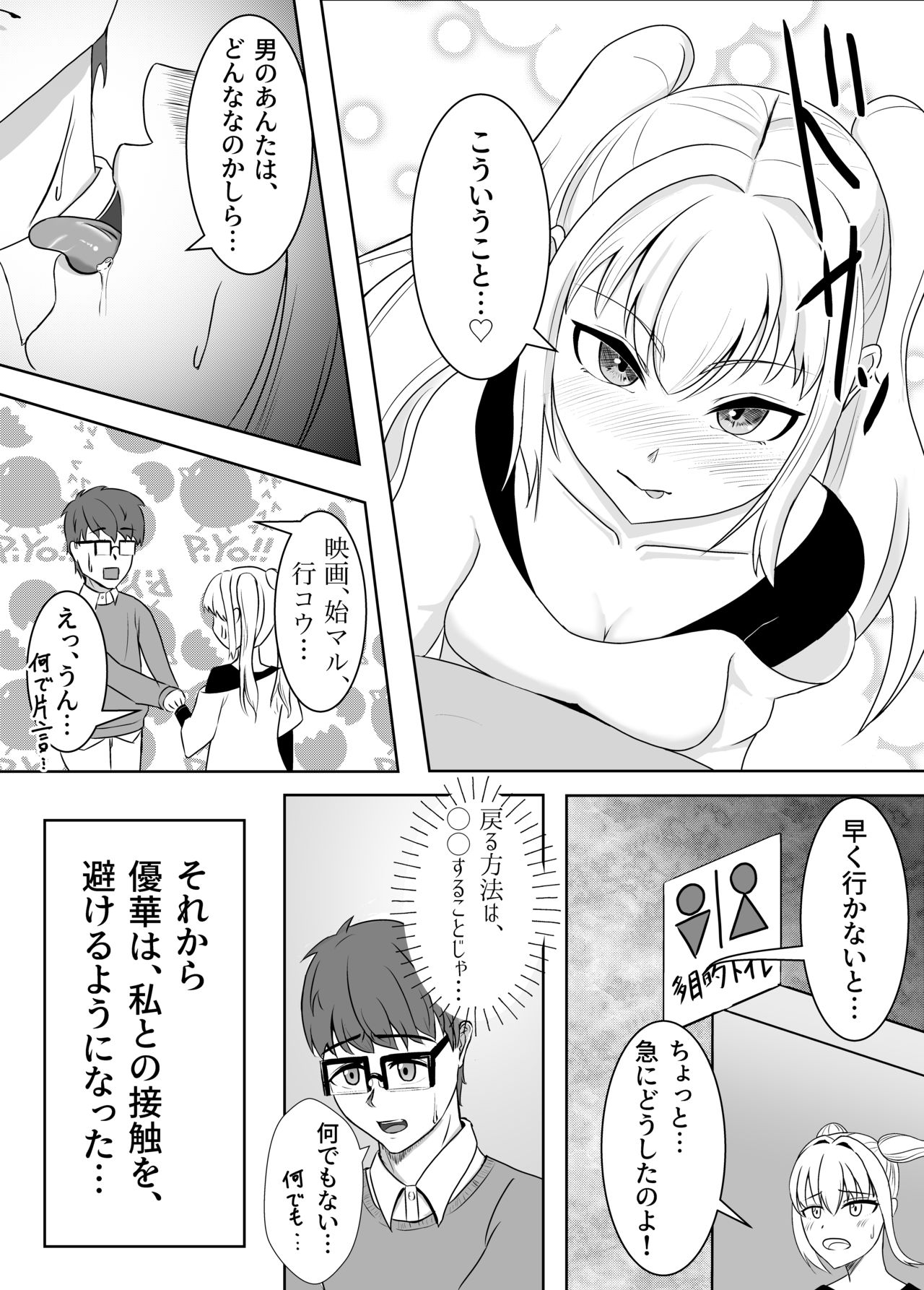 love you!! page 8 full