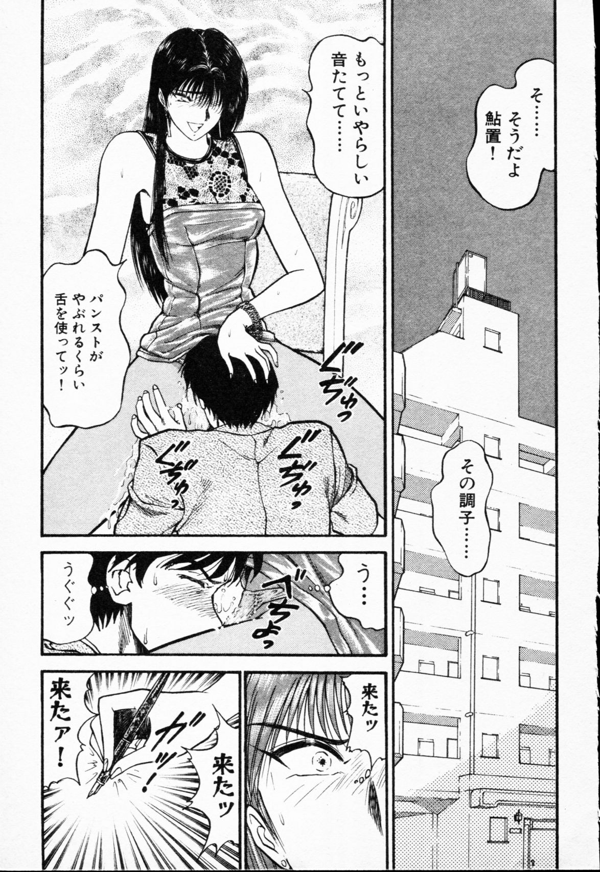 -Murasaki Tenshi wa Gokigen na Name Vol.1 page 10 full