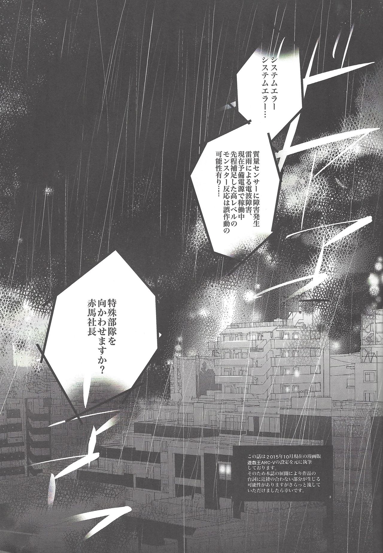 Mangetsu Kinryouku page 2 full