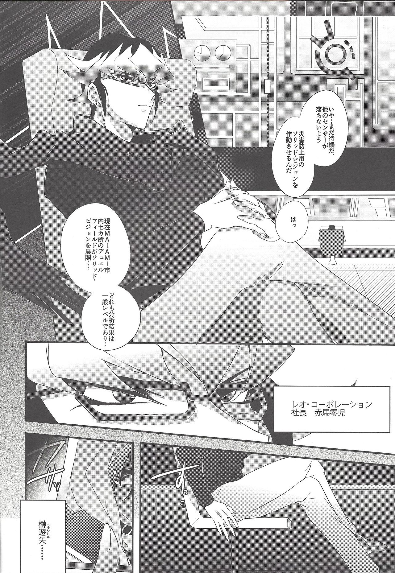 Mangetsu Kinryouku page 3 full