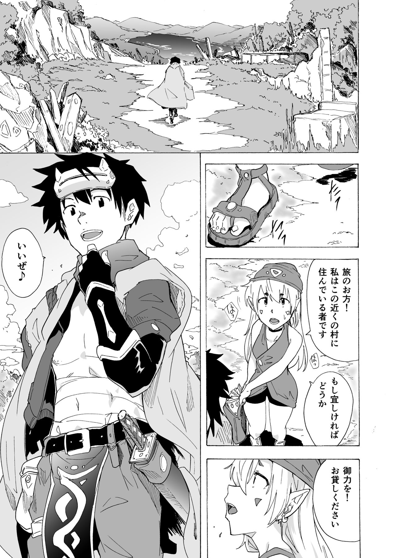 Zetsurin Yuusha to Hatsujou Elf Mura page 2 full
